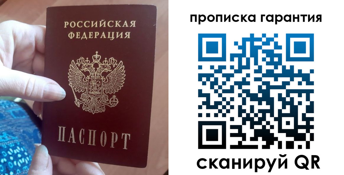 временная регистрация купить в Порхове