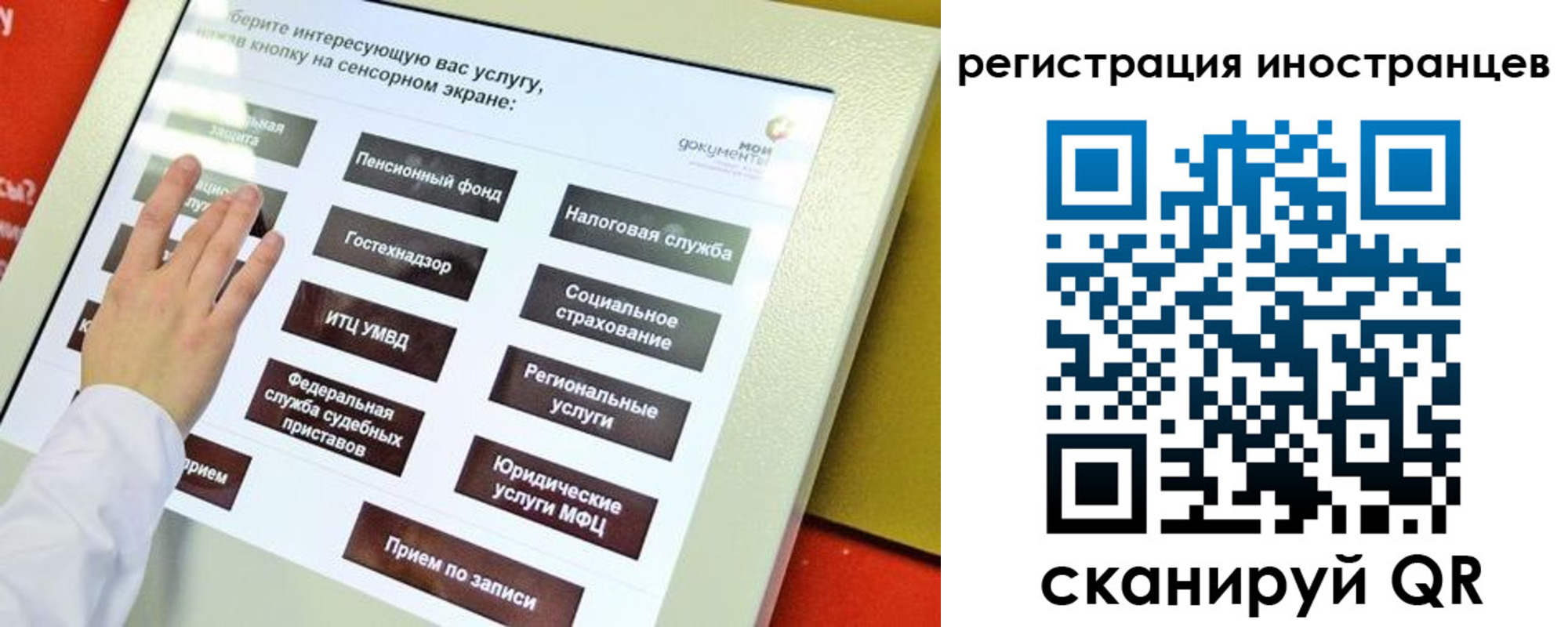 временная регистрация госуслуги в Порхове