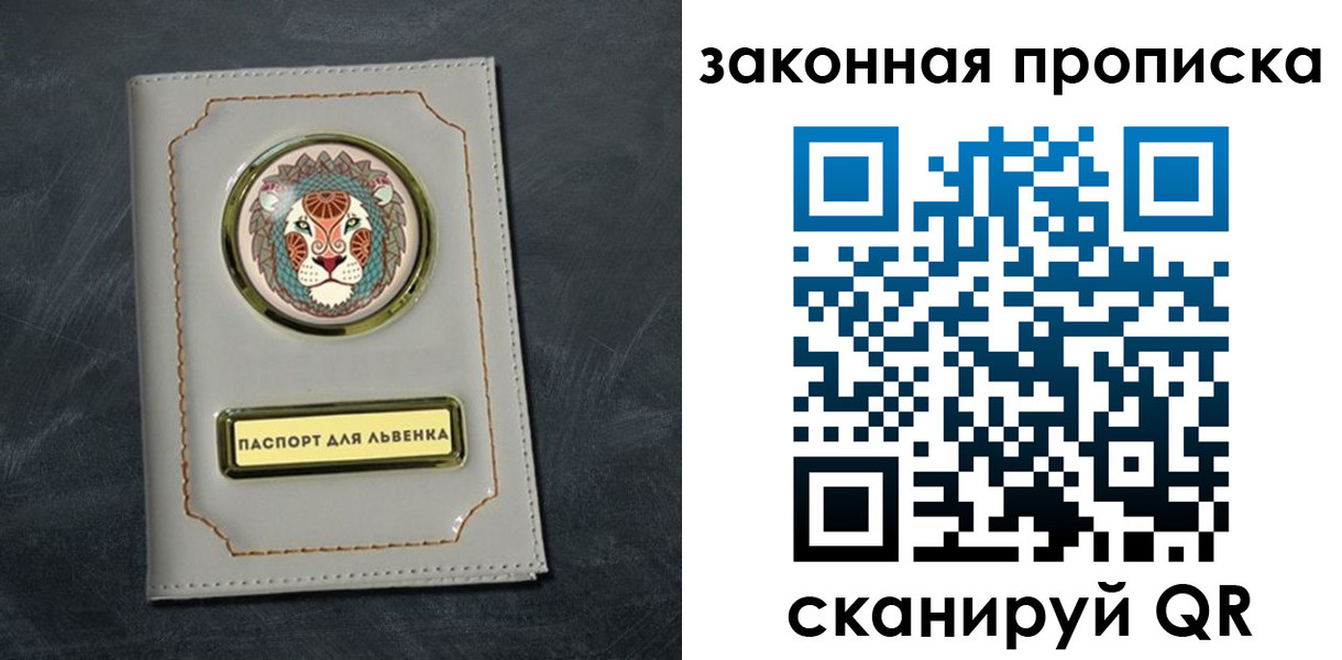 прописка 2025 в Порхове
