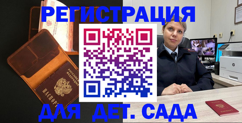 временная прописка в Порхове